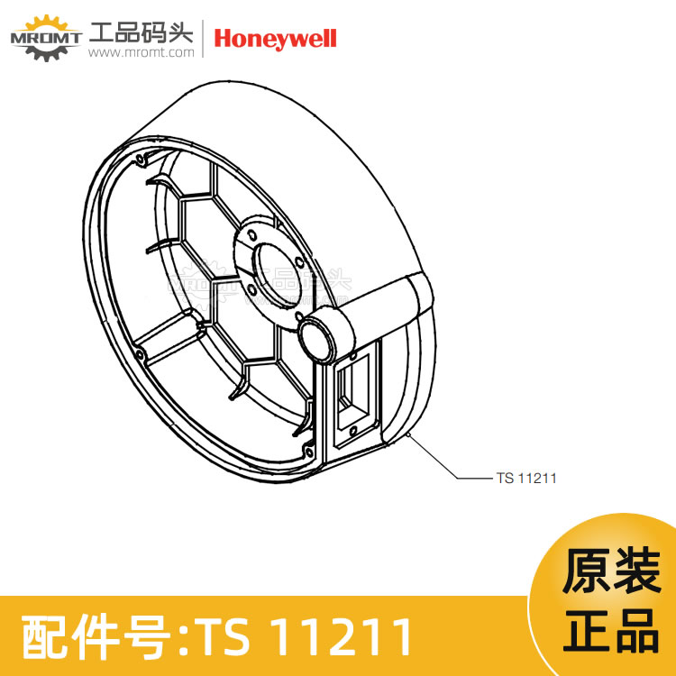 霍尼韋爾Honeywell-電子盒-量油尺配件-TS11211