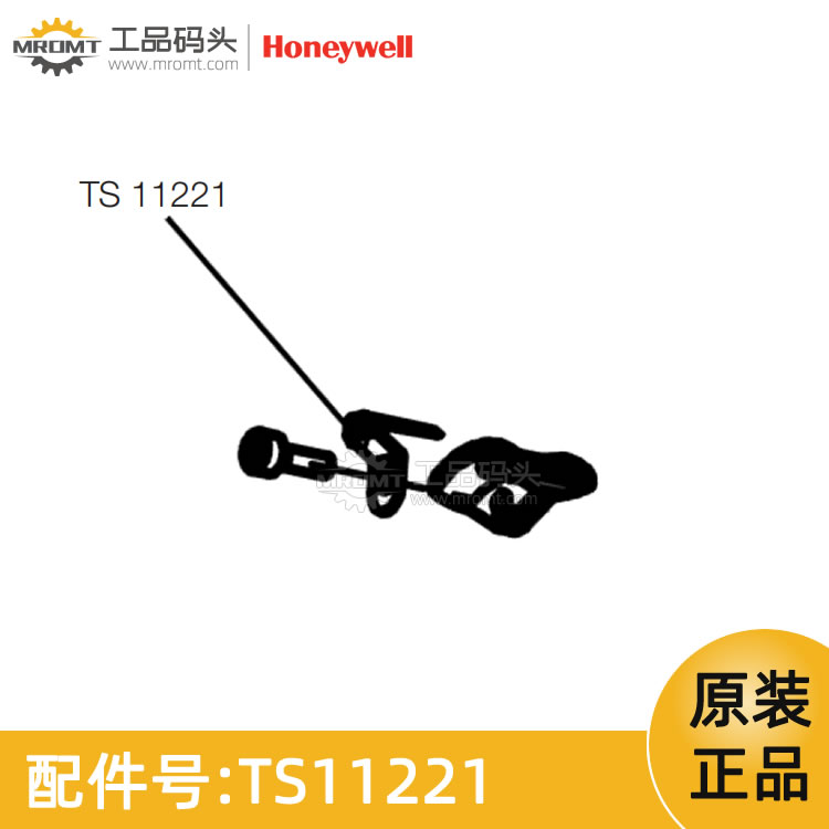 霍尼韋爾Honeywell-指針-量油尺配件-TS11221