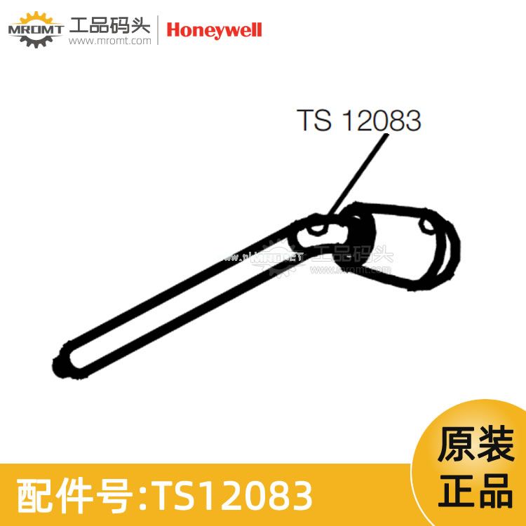 霍尼韋爾Honeywell-擦拭器的軸-量油尺配件-TS12083