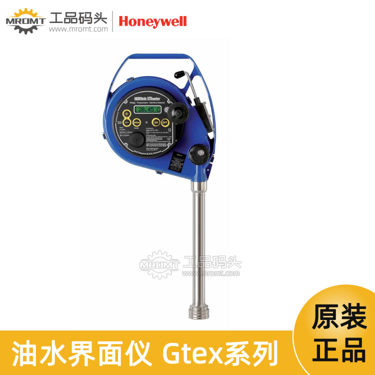 霍尼韋爾Honeywel氣密量油尺船用UTI油水界面儀lHERMetic UTImeter Gtex