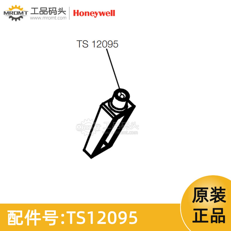 霍尼韋爾Honeywell-窗口固定架-量油尺配件-TS12095