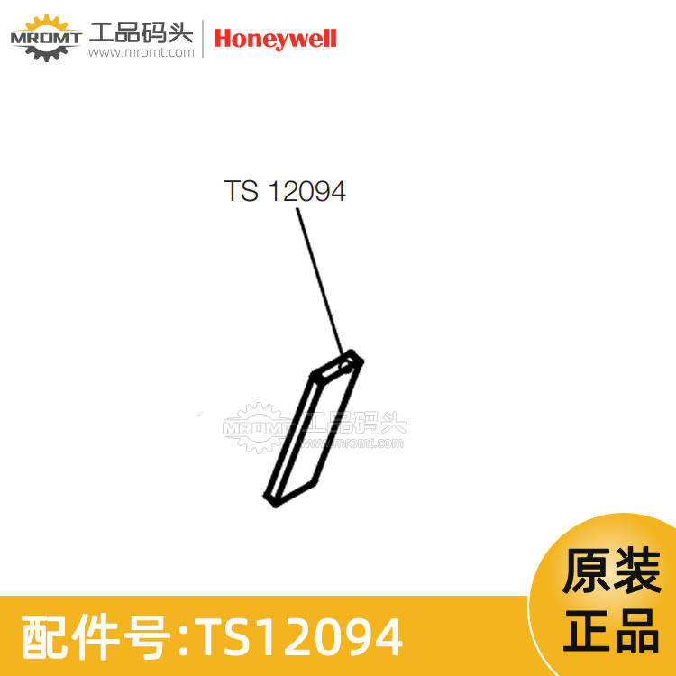 霍尼韋爾Honeywell-玻璃-量油尺配件-TS12094