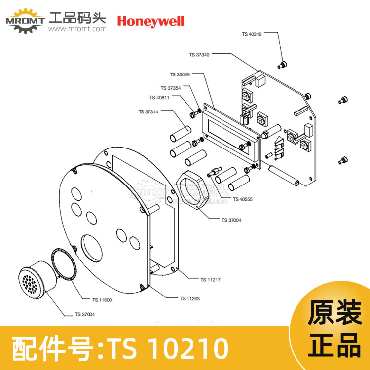 霍尼韋爾Honeywell-超聲波傳感器-量油尺配件-TS10210