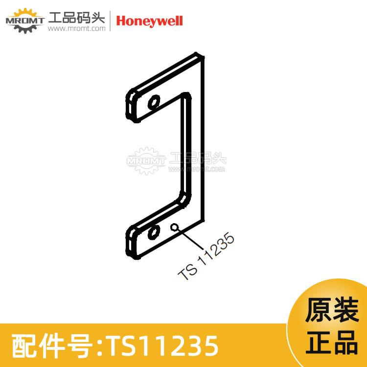 霍尼韋爾Honeywell-電池固定架擋板-量油尺配件-TS11235