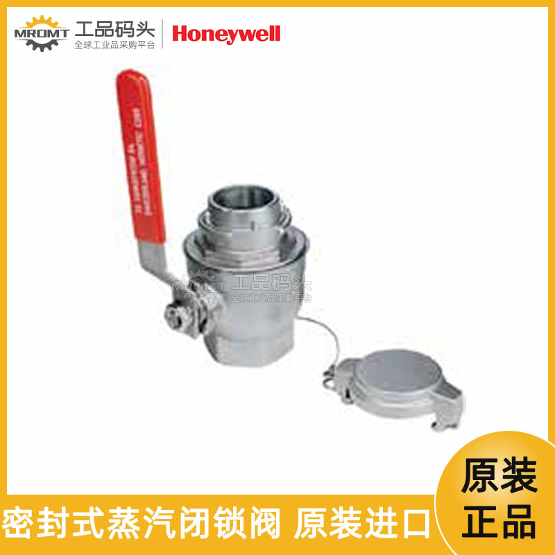 霍尼韋爾Honeywell甲板閥蒸汽閉鎖閥氣鎖閥TS10083-C2-SS-W