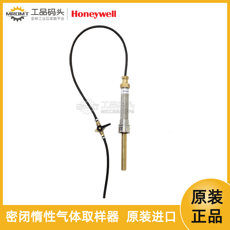 霍尼韋爾HONEYWELL儲罐氣體采樣器密閉惰性氣體取樣器TS10071-HERMetic OXY