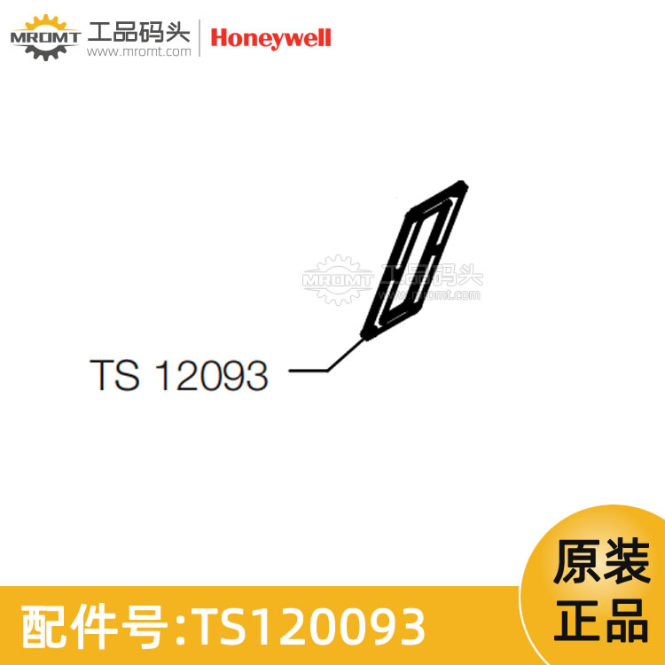 霍尼韋爾Honeywell-窗口襯墊-量油尺配件-TS12093