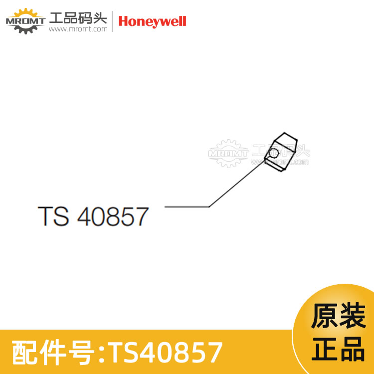 霍尼韋爾Honeywell套接定位螺釘M4x6量油尺配件TS40857