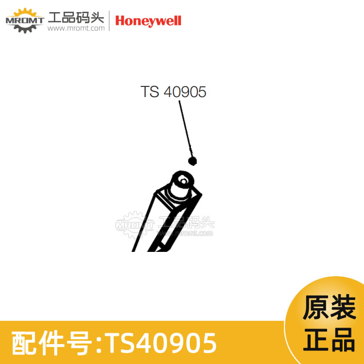 霍尼韋爾Honeywell彈性擋圈 ?1.9-量油尺配件TS40905