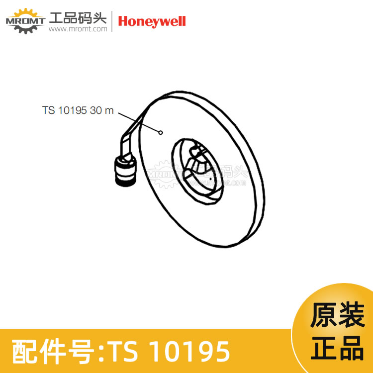 霍尼韋爾Honeywell-30m化學(xué)涂層雙面刻度卷尺成套件-量油尺配件-TS10195