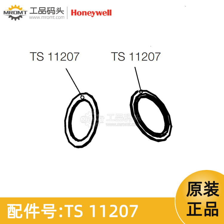 霍尼韋爾Honeywell-卷軸軸承-量油尺配件-TS11207