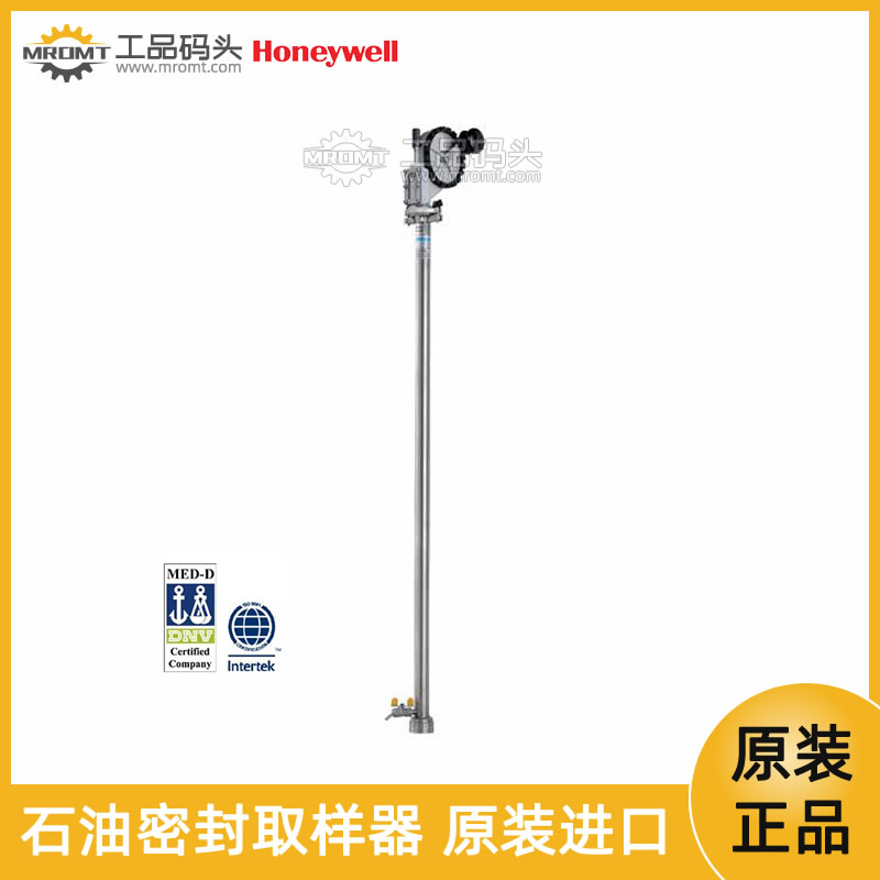 霍尼韋爾HONEYWELL石油化學(xué)品取樣器采樣器密封取樣器HERMetic Sampler GT1