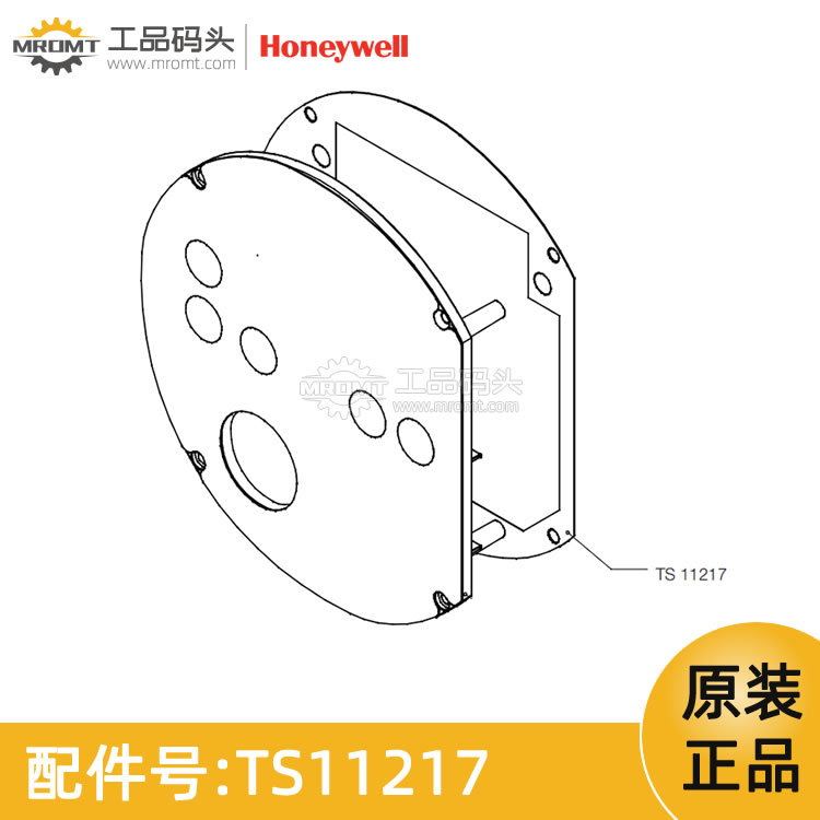 霍尼韋爾Honeywell-電子盒襯墊-量油尺配件-TS11217