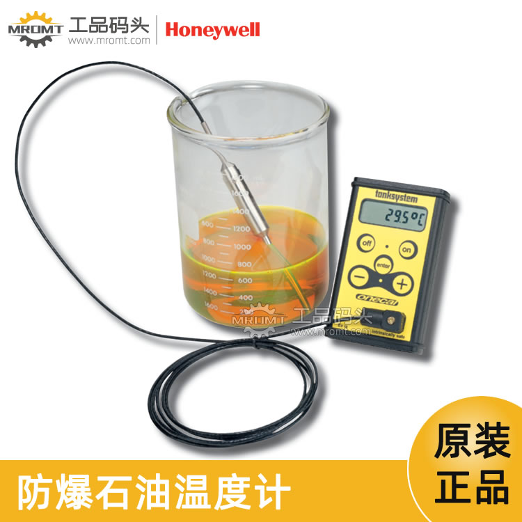 霍尼韋爾Honeywell便攜式石油儲罐溫度計HERMetic Onecal（2M）