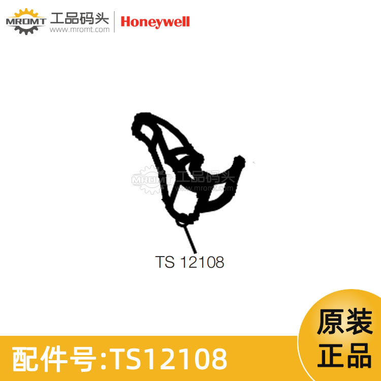 霍尼韋爾Honeywell-鎖定裝置成套件-量油尺配件TS12108