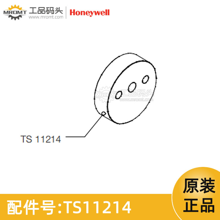 霍尼韋爾Honeywell-連接杠桿-量油尺配件-TS11214