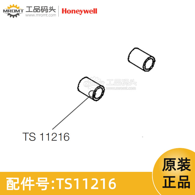 霍尼韋爾Honeywell-墊圈-量油尺配件-TS11216