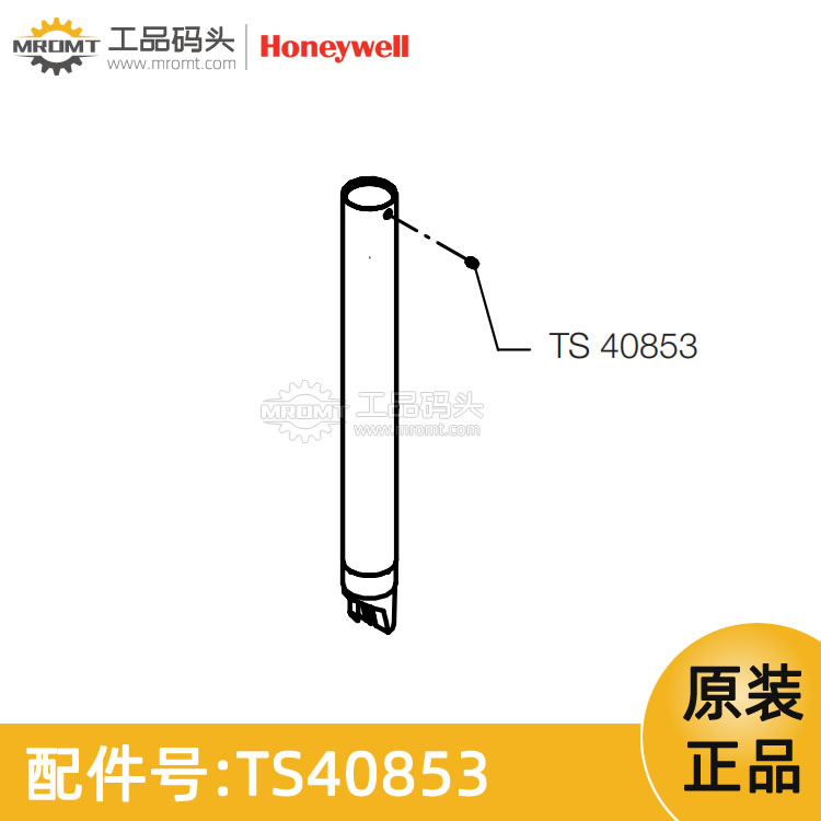 霍尼韋爾Honeywell套接定位螺釘M3x3量油尺配件TS40853