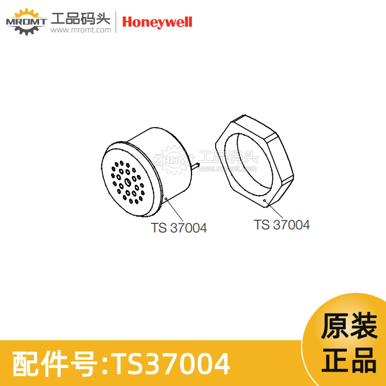 霍尼韋爾Honeywell-SC 235 B的蜂鳴器-量油尺配件-TS37004