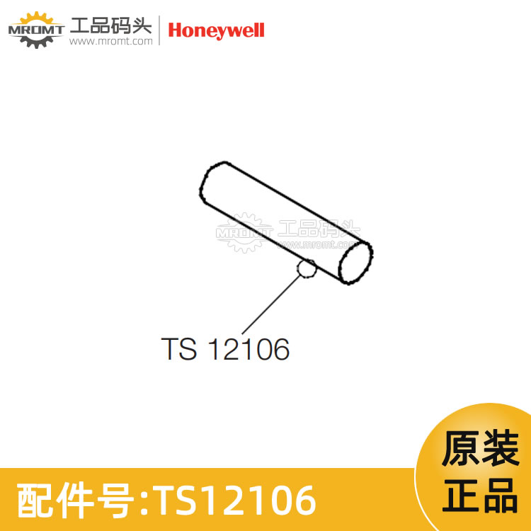 霍尼韋爾Honeywell-FFKM擦拭器-量油尺配件-TS12106