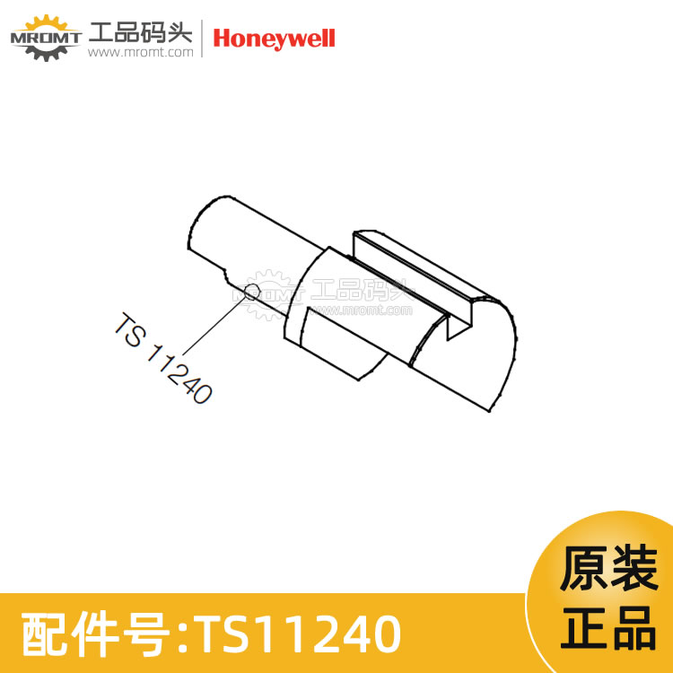 霍尼韋爾Honeywell-擦拭器固定架-量油尺配件-TS11240