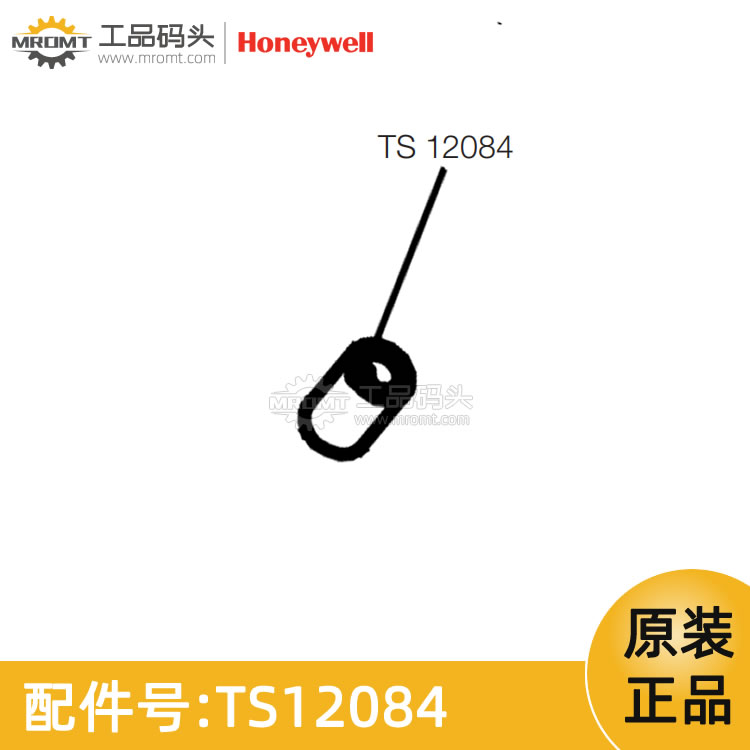 霍尼韋爾Honeywell-窗口固定架的軸承-量油尺配件-TS12084