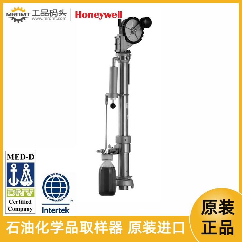 霍尼韋爾HONEYWELL石油化學(xué)品取樣器液位計(jì)采樣器-液體采樣器密閉式取樣器HERMetic Sampler GTN Chem