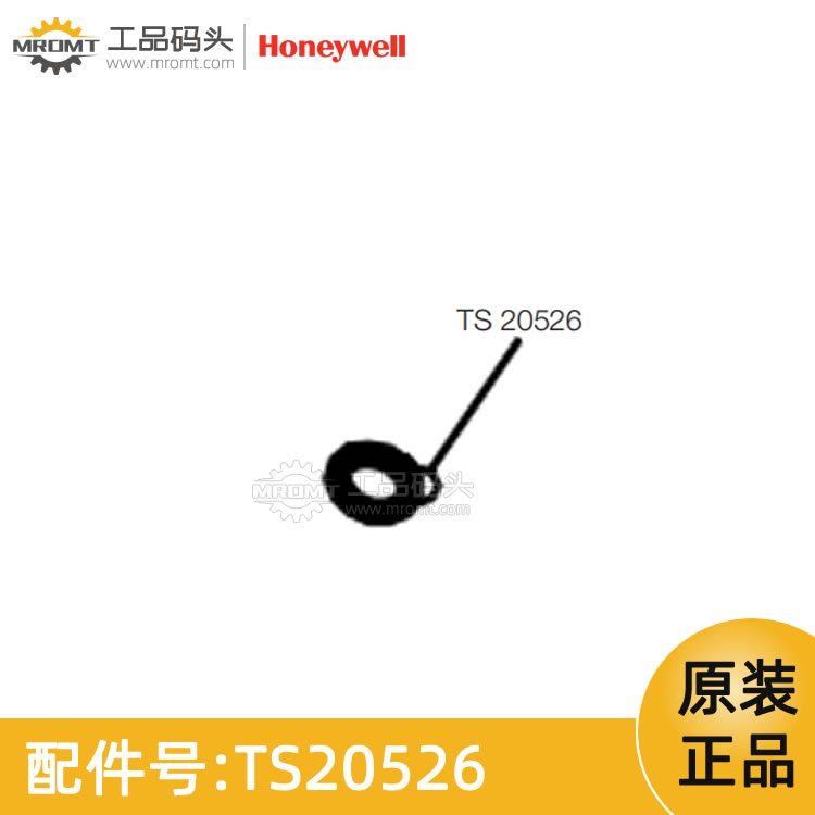 霍尼韋爾Honeywell-O型墊圈 ?6.07x1.78-量油尺配件-TS20526