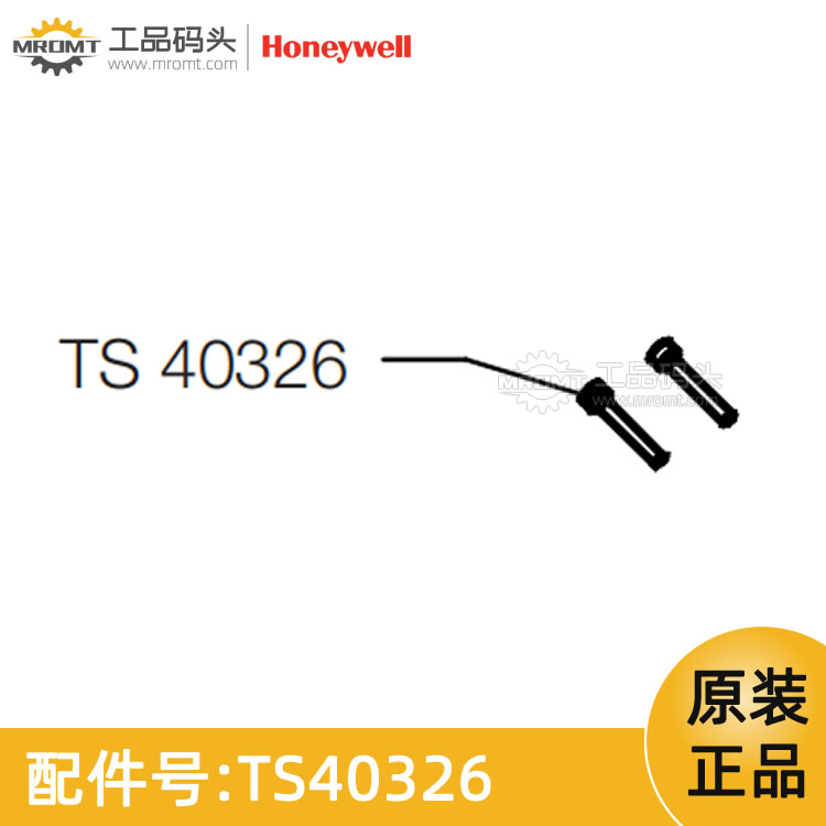 霍尼韋爾Honeywell套接螺釘M3x20量油尺配件TS40326